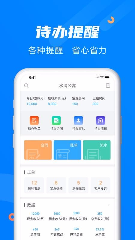 ˮιܼҵֻapp-ˮιܼҵ v10.0.15 ׿