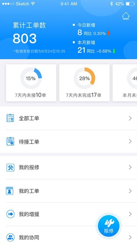 豸ֻapp-豸 v1.2.6 ׿