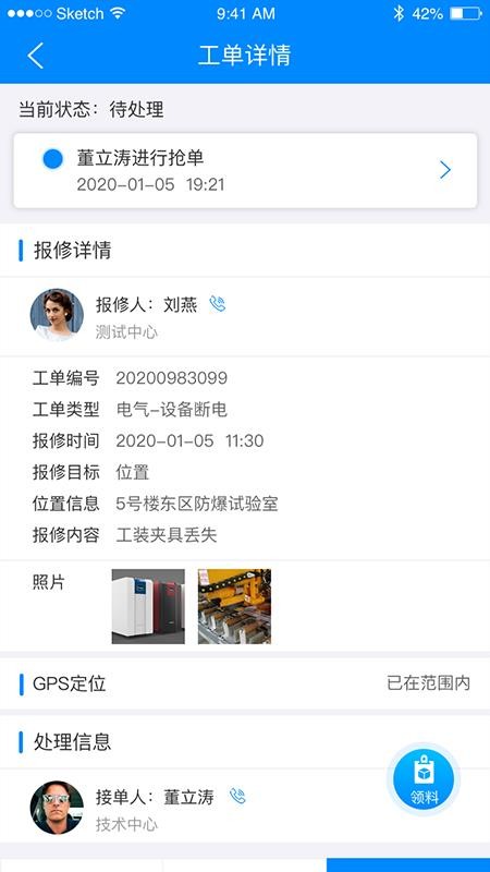 豸ֻapp-豸 v1.2.6 ׿