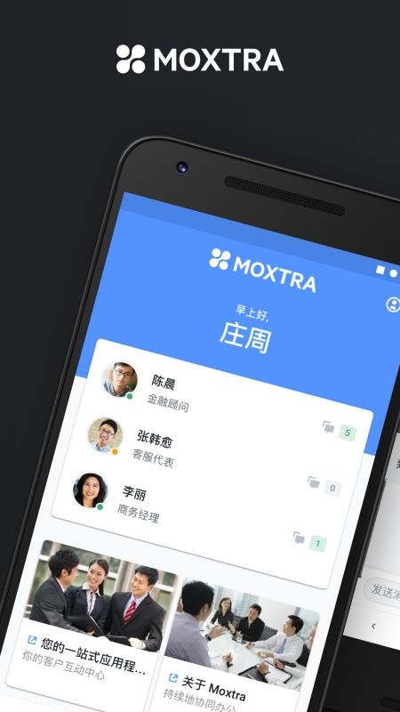 Moxtraйֻapp-Moxtraй v7.4.2 ׿