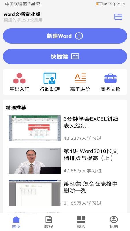 word༭ֻapp-word༭ v11.0 ֻ