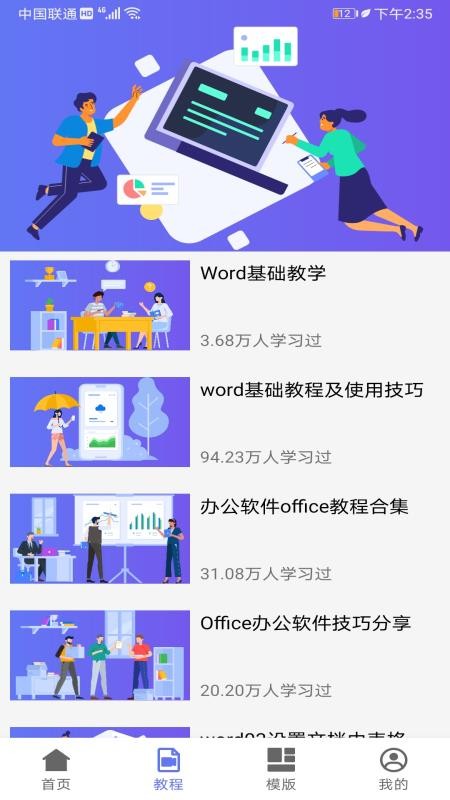 word༭ֻapp-word༭ v11.0 ֻ