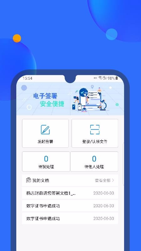 ǩֻapp-ǩ v2.0.0 ֻ