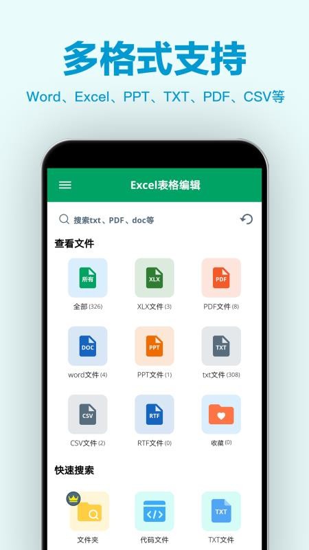 Excel鿴ֻapp-Excel鿴 v1.1.02 ׿