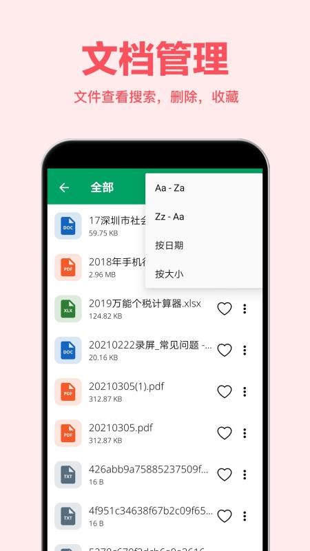 Excel鿴ֻapp-Excel鿴 v1.1.02 ׿