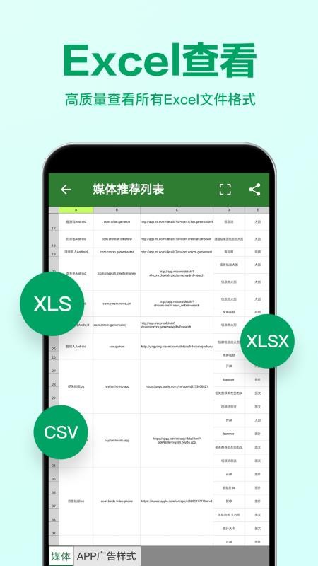 Excel鿴ֻapp-Excel鿴 v1.1.02 ׿