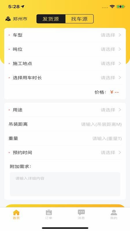 ѡֻapp-ѡ v1.0.1 ׿