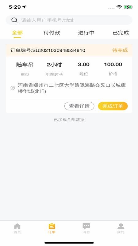 ѡֻapp-ѡ v1.0.1 ׿