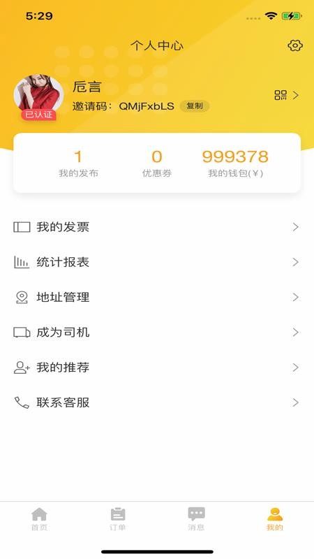 ѡֻapp-ѡ v1.0.1 ׿
