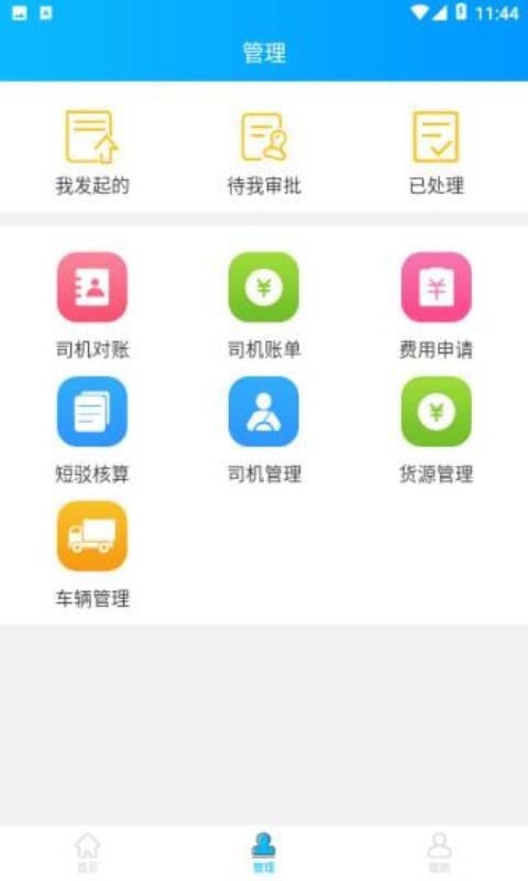 Ŵֻapp-Ŵ v1.1.8 ׿
