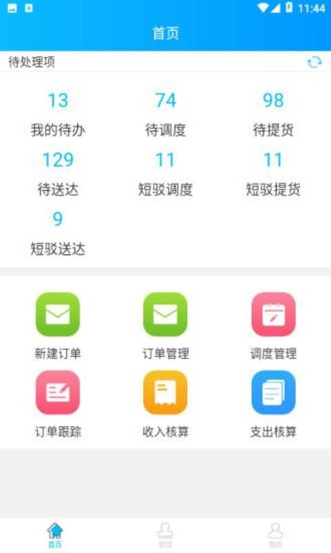 Ŵֻapp-Ŵ v1.1.8 ׿