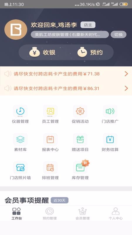 ֻapp- v1.6.1 ׿