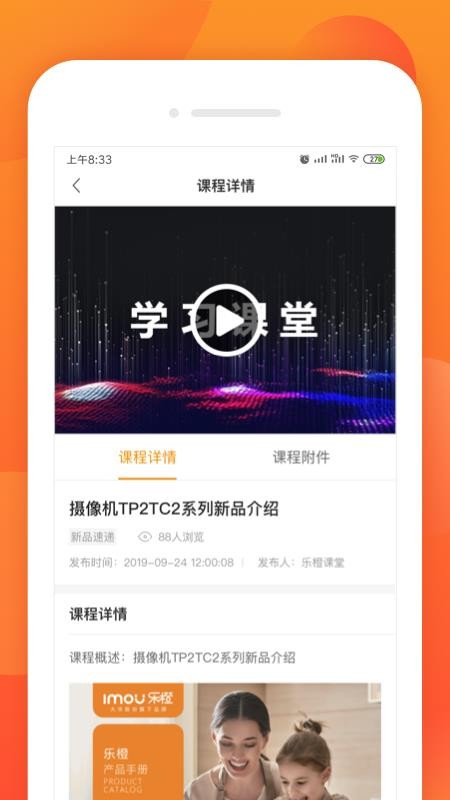 ֳȵֻapp-ֳȵ v1.4.5 ׿