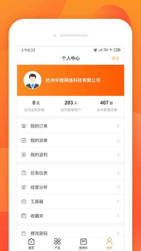 ֳȵֻapp-ֳȵ v1.4.5 ׿