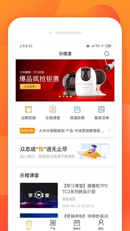 ֳȵֻapp-ֳȵ v1.4.5 ׿