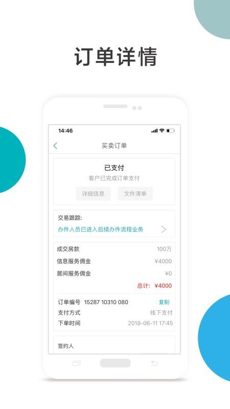 լèǩԼֻapp-լèǩԼ v5.1.12 ׿