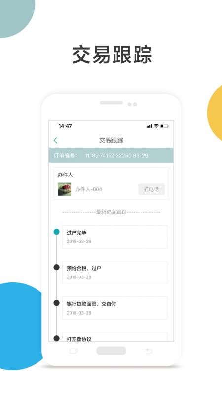 լèǩԼֻapp-լèǩԼ v5.1.12 ׿