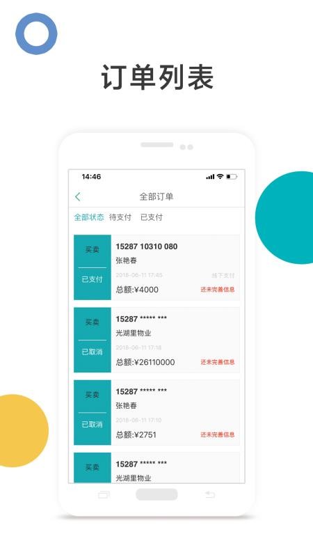 լèǩԼֻapp-լèǩԼ v5.1.12 ׿