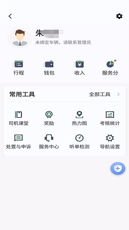 ˾дֻͨapp-˾дͨ v4.60.0.0008 ֻ