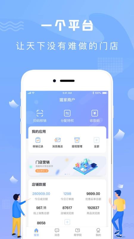 ɼֻ̻app-ɼ̻ v1.4.0 ׿