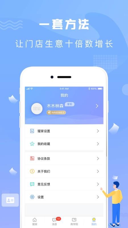 ɼֻ̻app-ɼ̻ v1.4.0 ׿