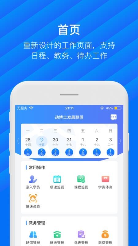 ֻܼapp-ܼ v3.5.0 ׿