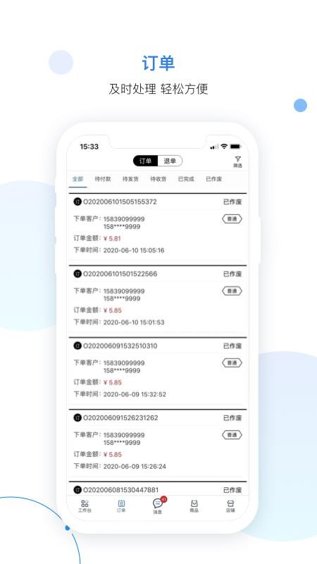 ƹ̼Ұֻapp-ƹ̼Ұ v2.0.3 ׿