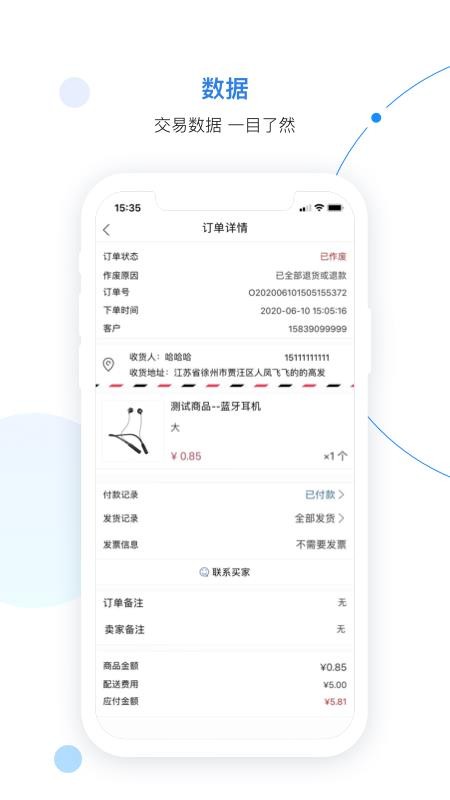 ƹ̼Ұֻapp-ƹ̼Ұ v2.0.3 ׿