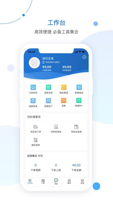 ƹ̼Ұֻapp-ƹ̼Ұ v2.0.3 ׿