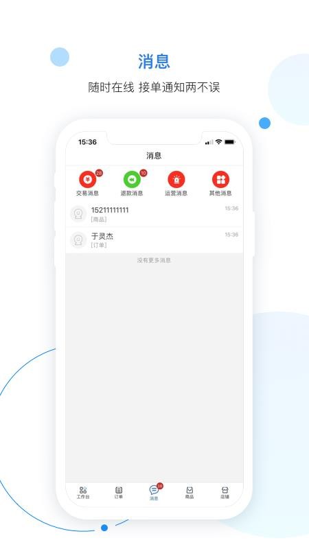 ƹ̼Ұֻapp-ƹ̼Ұ v2.0.3 ׿