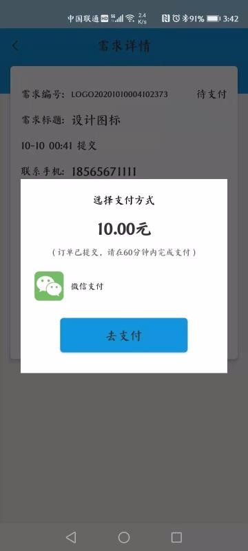 ʯֻapp-ʯ v1.0 ׿
