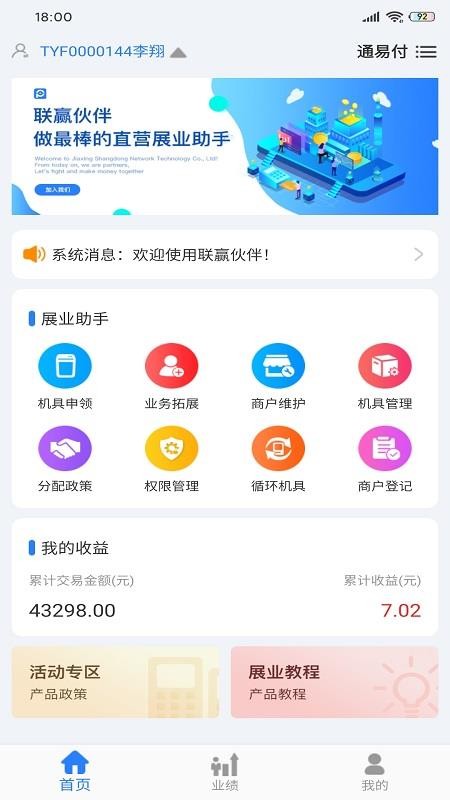 Ӯֻapp-Ӯ v1.0.14 ׿