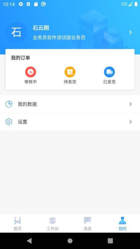 ҵֻapp-ҵ v1.3.6 ֻ