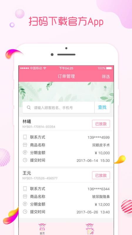ڹֻܼapp-ڹܼ v2.1.6 ׿