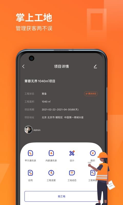 ҵĹֻapp-ҵĹ v1.1.0 ֻ