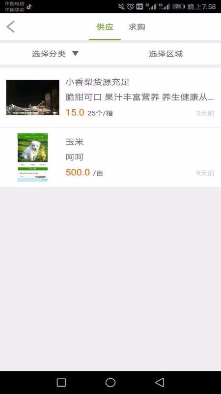 йֻͨapp-йͨ v2.3.8 ֻ