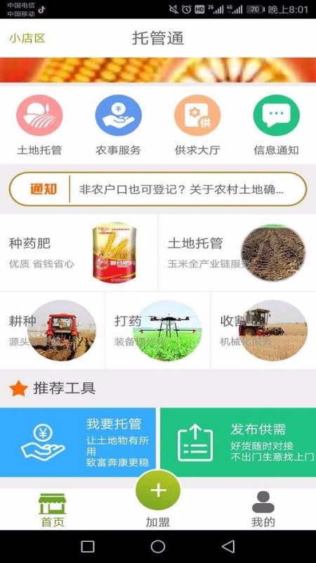 йֻͨapp-йͨ v2.3.8 ֻ