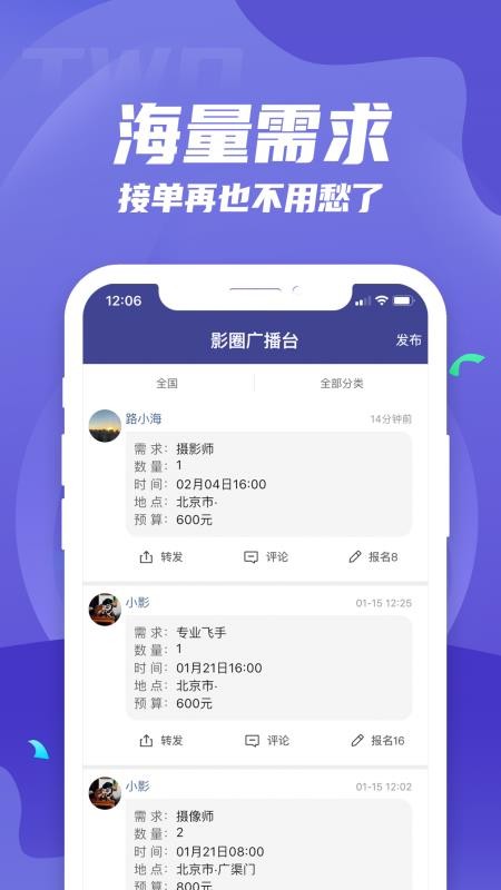 ӰȦֻapp-ӰȦ v1.0.6 ֻ