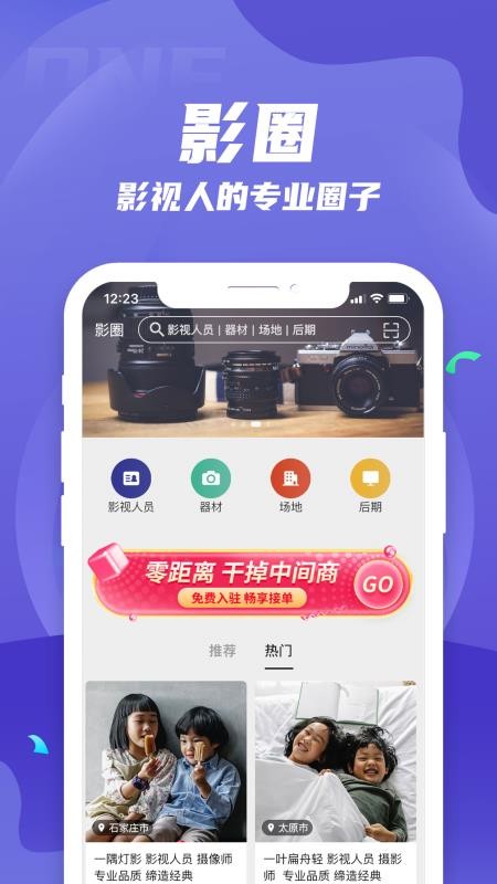 ӰȦֻapp-ӰȦ v1.0.6 ֻ