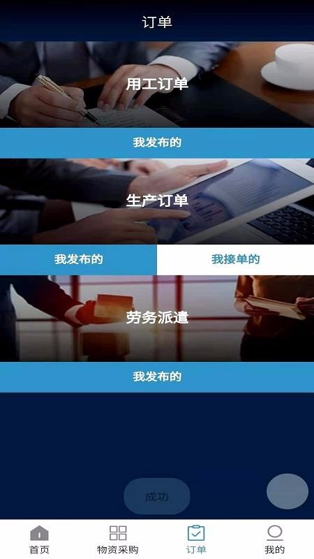 ǲҵֻapp-ǲҵ v1.1.31 ׿