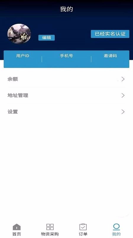 ǲҵֻapp-ǲҵ v1.1.31 ׿