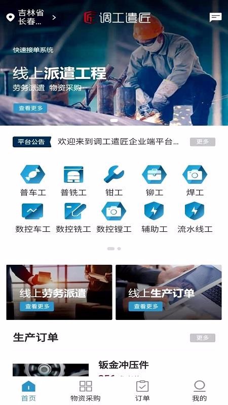 ǲҵֻapp-ǲҵ v1.1.31 ׿