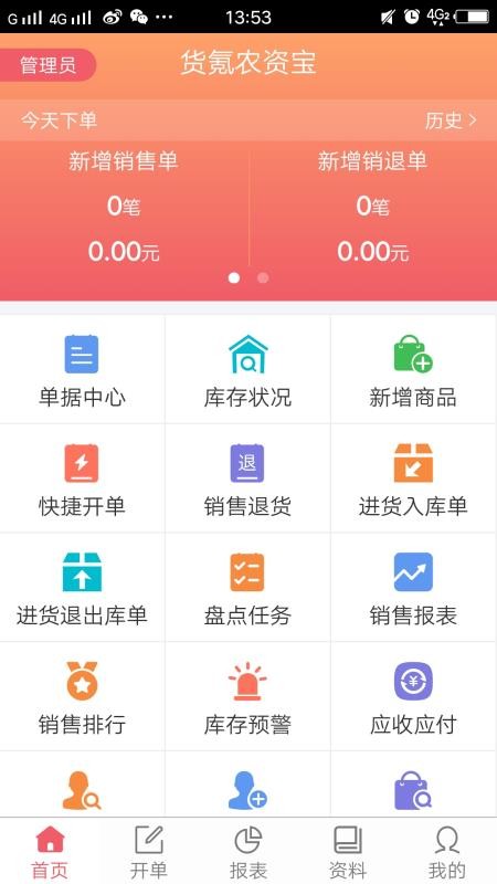 ũʱֻapp-ũʱ v2.28.0 ֻ