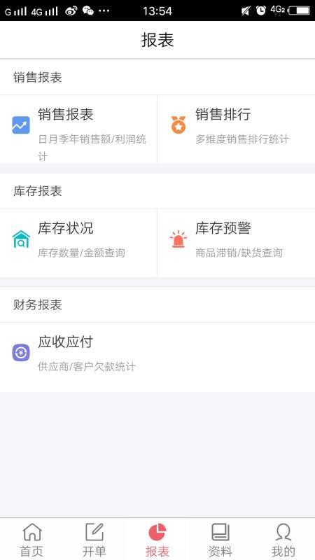 ũʱֻapp-ũʱ v2.28.0 ֻ
