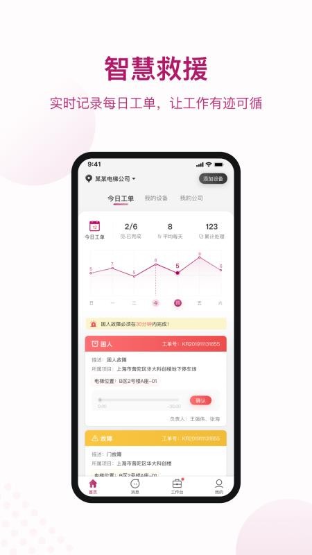 ֻapp- v2.0 ׿