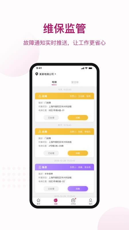ֻapp- v2.0 ׿