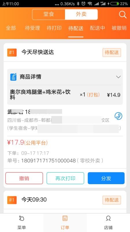 Ƶ㵥ֻapp-Ƶ㵥 v2.1.7 ׿