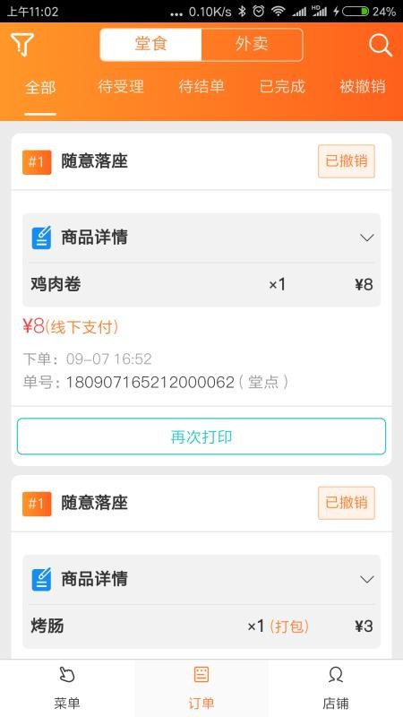 Ƶ㵥ֻapp-Ƶ㵥 v2.1.7 ׿
