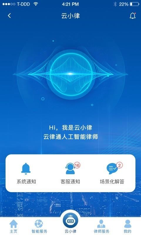 ֻܼͨapp-ܼͨ v1.1.6 ׿