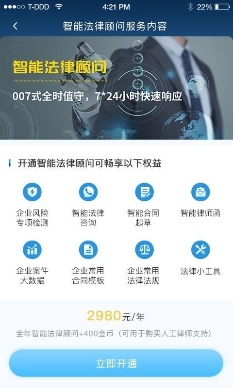 ֻܼͨapp-ܼͨ v1.1.6 ׿